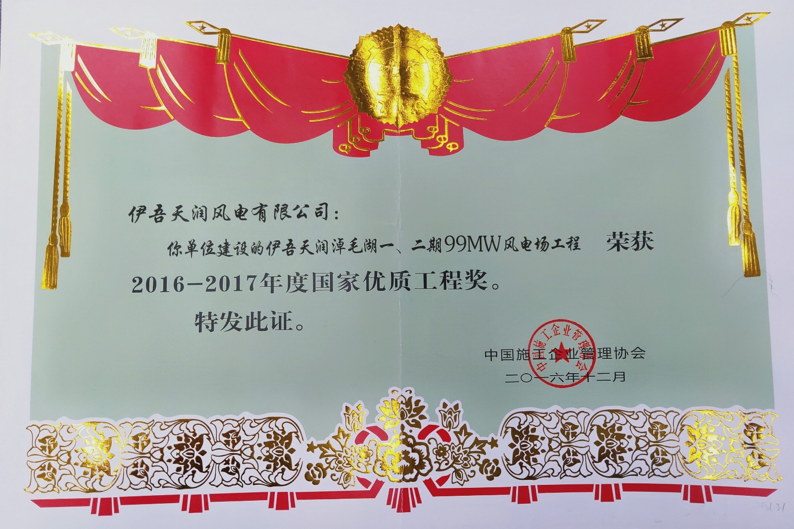 国优淖毛湖证书.jpg