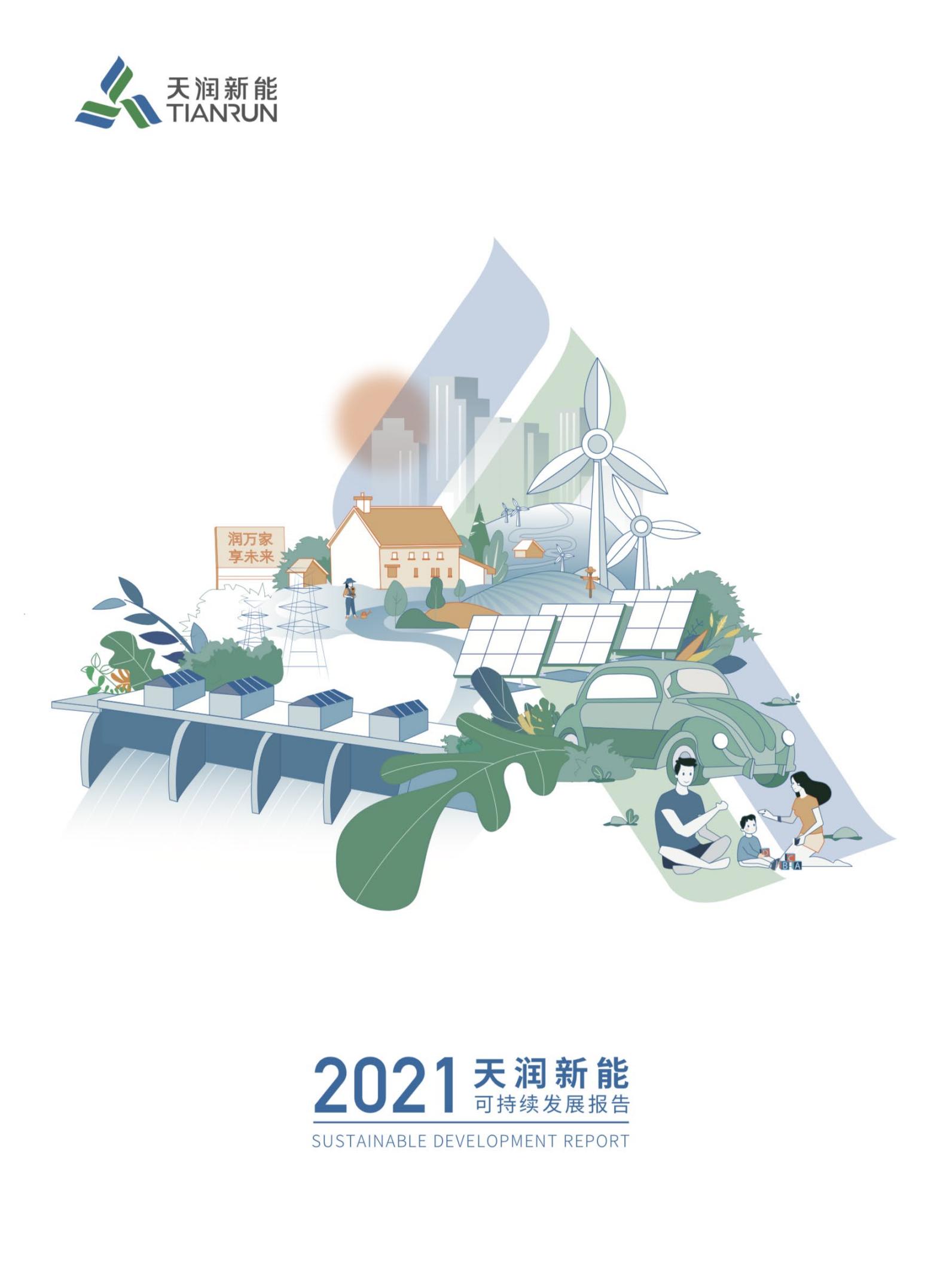 报告封面.jpg