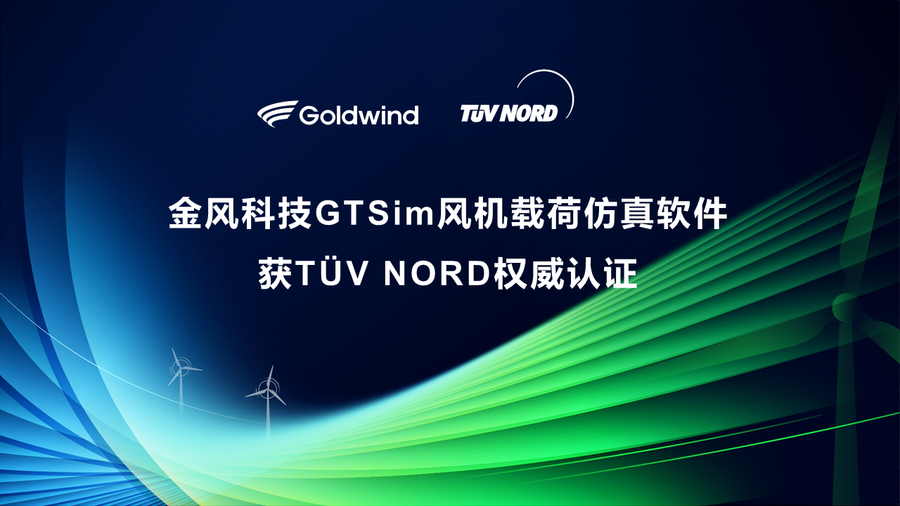 GTSim颁证仪式 -1