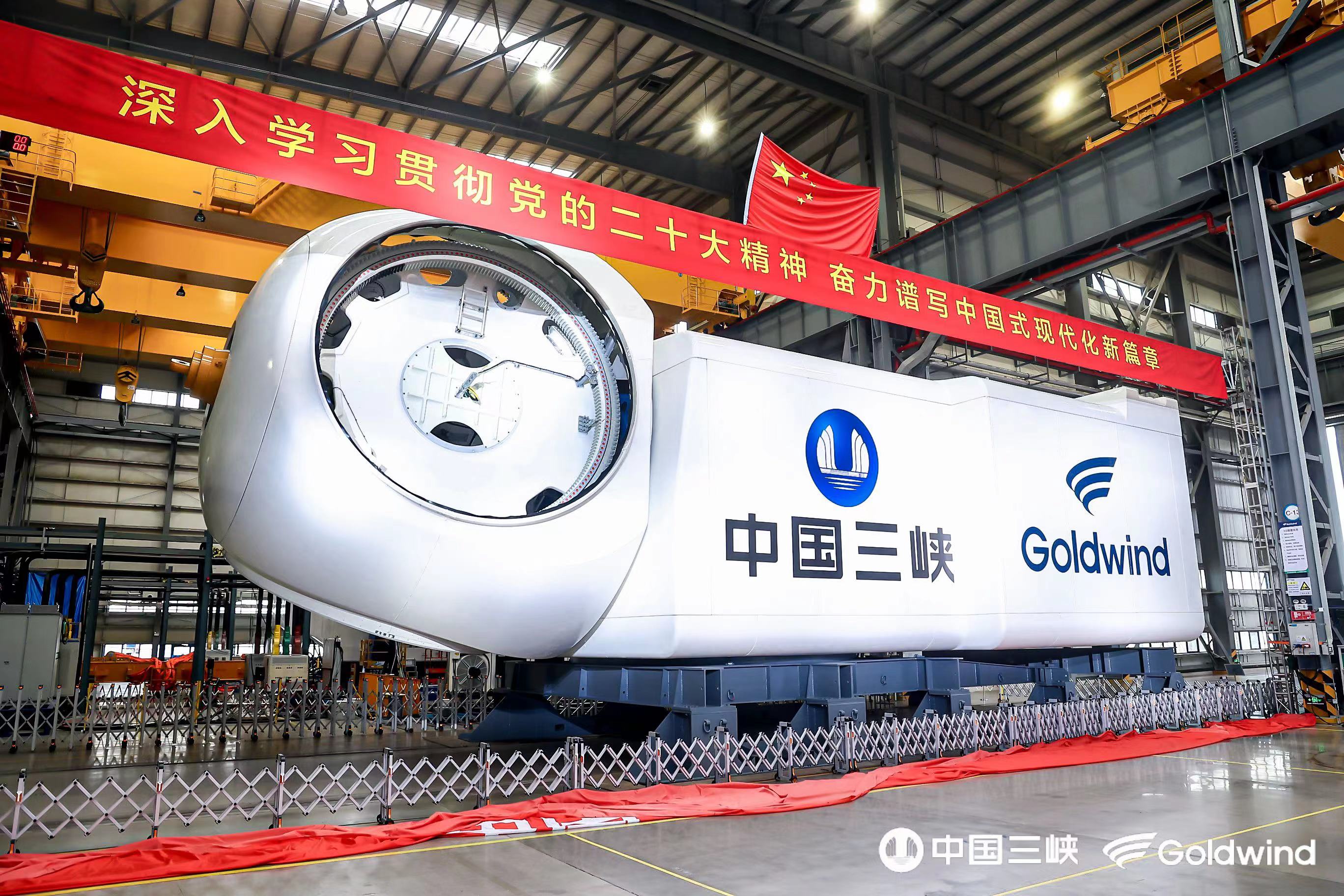 2022年11月，由三峡集团与金风科技合作研发的GWH252-16MW海上风电机组成功下线