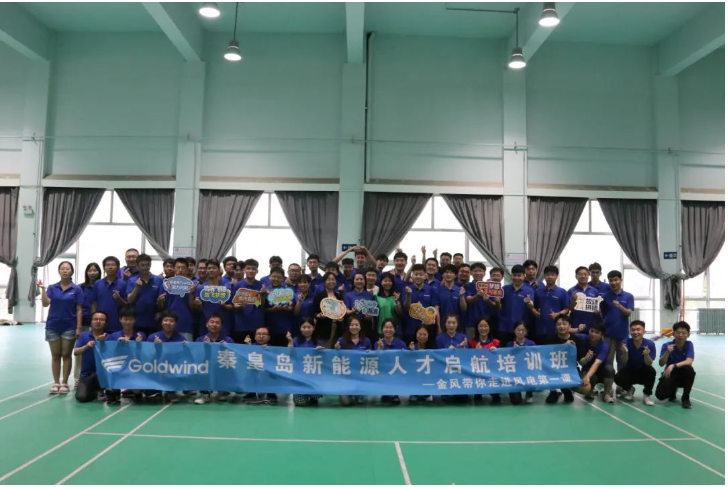 风电整机制造企业金风科技与秦皇岛开展深度产学研合作